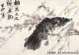 張大壯國(guó)畫作品 桃花鱖魚 高清下載