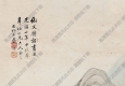 戴以恒國(guó)畫(huà) 松柏長(zhǎng)壽 高清大圖下載