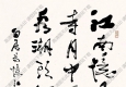 費(fèi)新我作品 書(shū)法 (3) 高清大圖下載