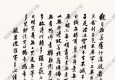 沈尹默作品 行書心經(jīng) 高清大圖下載