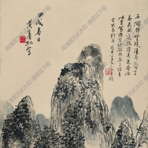 黃賓虹 國(guó)畫《春日山水圖》高清大圖9下載