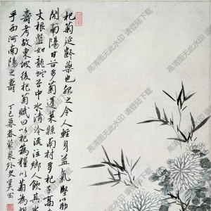 清 奚岡《竹菊?qǐng)D》高清大圖下載