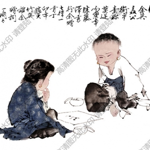 范曾《童弈圖》國(guó)畫(huà)高清大圖下載