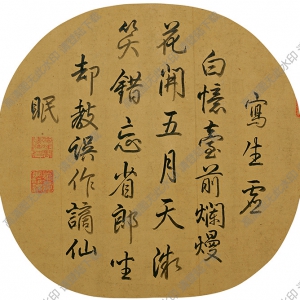 趙大亨《薇省黃昏圖》團(tuán)扇國(guó)畫高清大圖下載