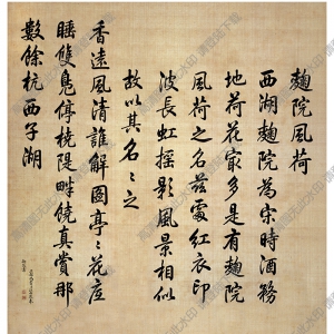 清 唐岱 沈源畫 汪由敦《書曲院風(fēng)荷》國畫高清大圖下載