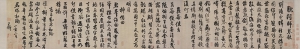 王鐸超高清書法《李賀詩》百度云網(wǎng)盤下載