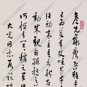 啟功 高清書法作品3百度云網(wǎng)盤下載