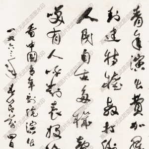 郭沫若 高清書法作品11百度云網(wǎng)盤下載