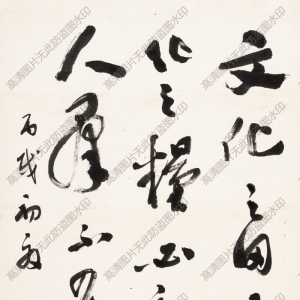 郭沫若 高清書(shū)法作品17百度云網(wǎng)盤(pán)下載