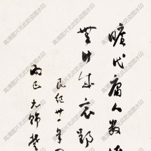 郭沫若 高清書(shū)法作品22百度云網(wǎng)盤(pán)下載