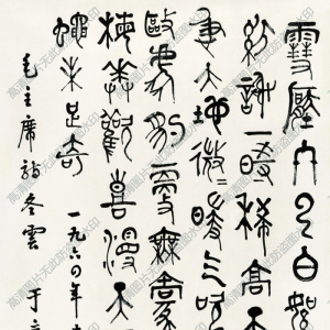 于立群 高清書(shū)法作品2百度云網(wǎng)盤(pán)下載