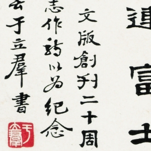 于立群 高清書(shū)法作品7百度云網(wǎng)盤(pán)下載