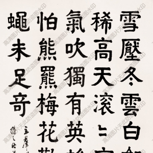 于立群 高清書(shū)法作品11百度云網(wǎng)盤(pán)下載