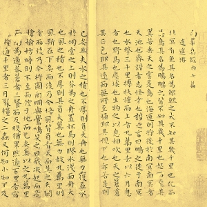 王寵 高清書(shū)法《南華真經(jīng)》百度云網(wǎng)盤(pán)下載