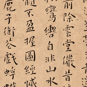 王寵 高清書(shū)法《游包山集》百度云網(wǎng)盤(pán)下載