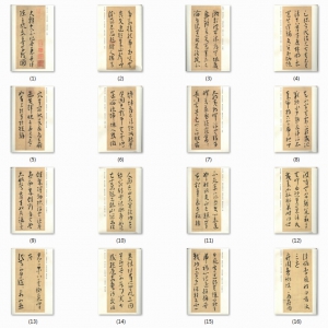 王寵 高清書(shū)法《草書(shū)李太白詩(shī)合集》百度云網(wǎng)盤(pán)下載