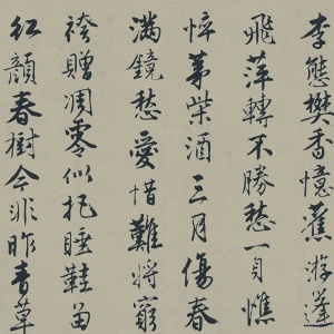 唐寅 高清書(shū)法《行書(shū)落花詩(shī)冊(cè)》百度云網(wǎng)盤(pán)下載