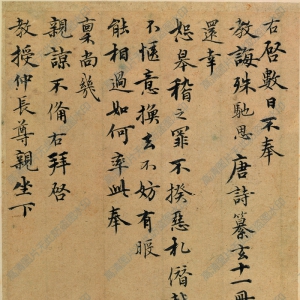 徐邦達(dá)藏 高清書(shū)法《數(shù)目帖》百度云網(wǎng)盤下載