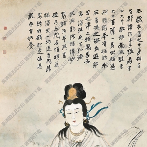 張大千國畫 南無觀音大士 送龍泉寺供養(yǎng) 高清大圖下載