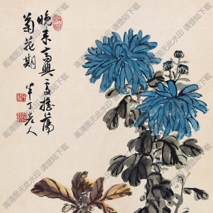 陳半丁國(guó)畫(huà) 菊花 高清大圖下載