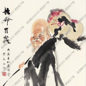 黃永玉國(guó)畫作品 長(zhǎng)命百歲 高清下載