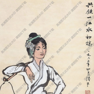 葉淺予國(guó)畫(huà) 共飲一江水 高清大圖下載