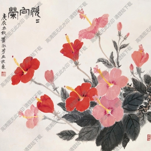 蕭淑芳國(guó)畫 扶?；?欣欣向榮 高清大圖下載