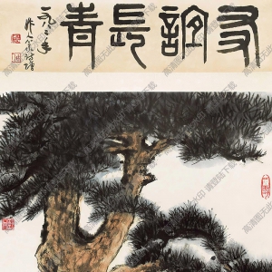 蕭淑芳國(guó)畫作品 友誼長(zhǎng)青 高清下載