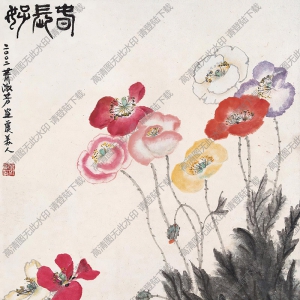 蕭淑芳國(guó)畫作品 虞美人 春長(zhǎng)好 高清下載