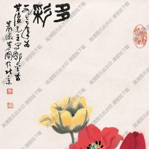 蕭淑芳國(guó)畫作品 郁金香 多彩 高清下載