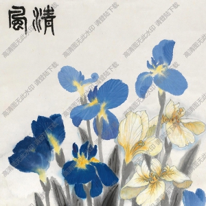 蕭淑芳作品 清風(fēng) 高清大圖下載