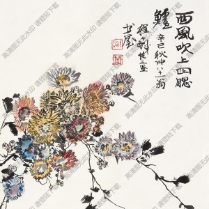 程十發(fā)國畫 菊花鱸魚 高清大圖下載