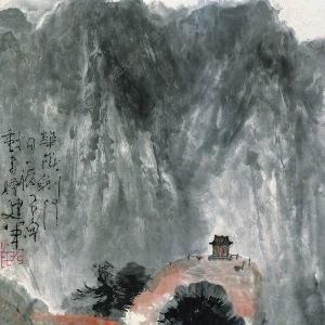 石魯國(guó)畫(huà) 華山 高清大圖下載