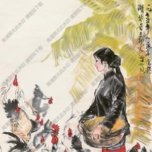 黃胄國(guó)畫(huà)作品 飼雞圖4 高清下載