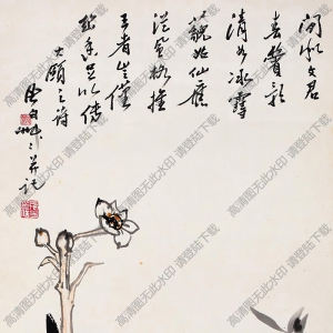 蔣風白國畫作品 水仙花 高清下載