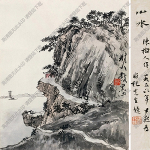 陳樹人國畫作品 危岸遠(yuǎn)山 高清下載