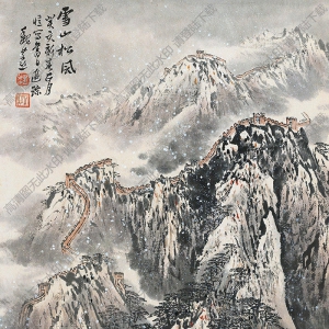 魏紫熙作品 雪山松風 高清大圖下載