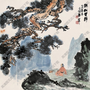 梁樹(shù)年國(guó)畫(huà)作品 聽(tīng)松習(xí)靜 高清下載