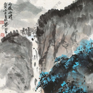 梁樹(shù)年國(guó)畫(huà)作品 雨后山晴 高清下載