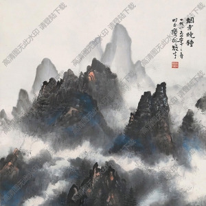 黎雄才作品 煙寺晚鐘 高清大圖下載