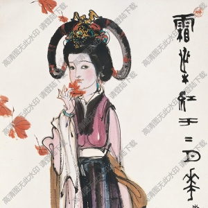 林墉國(guó)畫(huà)作品88高清下載