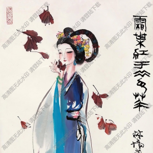 林墉國(guó)畫(huà)作品90高清下載