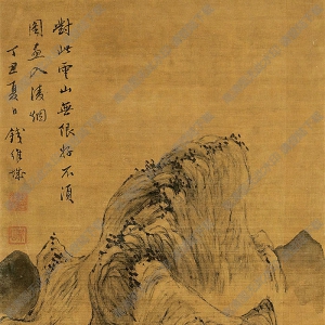 錢(qián)維城國(guó)畫(huà)作品 云山凌煙 高清下載