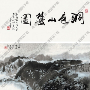 宋文治國(guó)畫(huà) 洞庭山麓 高清大圖下載