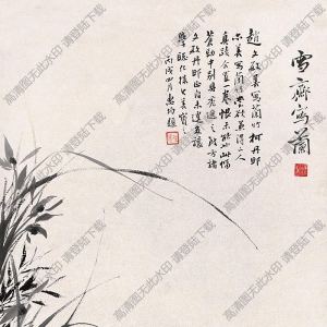 溥伒國(guó)畫(huà)作品 蘭石圖 高清下載