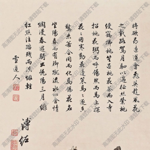 溥伒國(guó)畫(huà)作品 爛漫春游 高清下載