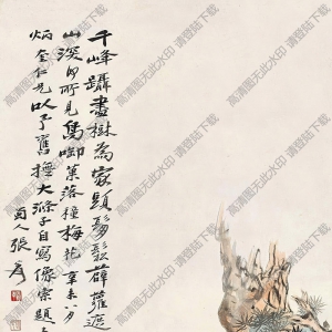 張大千作品 松樹(shù)高士圖 千峰躡盡樹(shù)為家 高清大圖下載