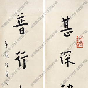 李叔同書法 楷書四言聯(lián)2 高清大圖下載