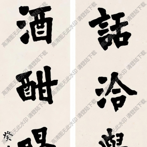 李叔同作品 楷書(shū)七言聯(lián)立軸 高清大圖下載