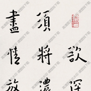 李叔同作品 楷書(shū)書(shū)論一則 高清大圖下載